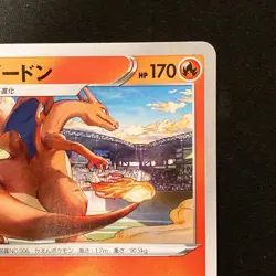 Charizard 143/S-P Illustration grand prix Promo Pokemon Card Japanese #11439 - Image 4