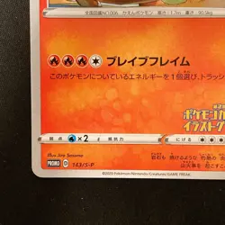 Charizard 143/S-P Illustration grand prix Promo Pokemon Card Japanese #11439 - Image 5