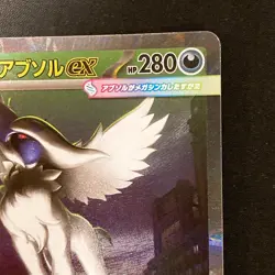 Mega Absol ex SAR 089/063 Mega Brave M1L Pokemon Card Japanese Near Mint #11440 - Image 4