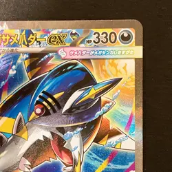 Mega Sharpedo ex SAR 113/080 Inferno X M2 Pokemon Card Japanese NM #11441 - Image 4