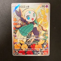 Meloetta (AR) 022/021 MBD Starter Set Mega Diancie ex Pokemon Card Japan #11447 - Image 1