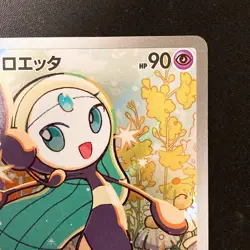 Meloetta (AR) 022/021 MBD Starter Set Mega Diancie ex Pokemon Card Japan #11447 - Image 4