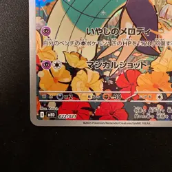 Meloetta (AR) 022/021 MBD Starter Set Mega Diancie ex Pokemon Card Japan #11447 - Image 5