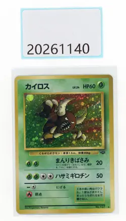 PINSIR NO.127 JAPANESE HOLO RARE POKEMON CARD - Image 1