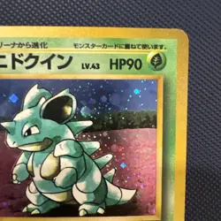 Nidoqueen Jungle No.031 Holo 1997 Moderately Played Japanese Pokemon Card #3 - Image 3