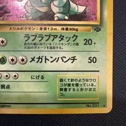 Nidoqueen Jungle No.031 Holo 1997 Moderately Played Japanese Pokemon Card #3 - Image 4