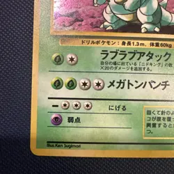 Nidoqueen Jungle No.031 Holo 1997 Moderately Played Japanese Pokemon Card #3 - Image 5