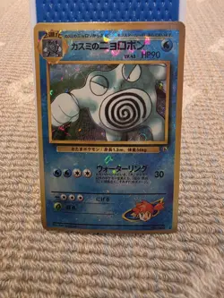 1999 Pokemon Vending Machine Sticker Card Misty’s Poliwrath Japanese Holo #062 - Image 1