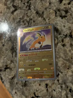 POKEMON 151 RAICHU 026/165 R JAPANESE MASTER BALL CARD - Image 2