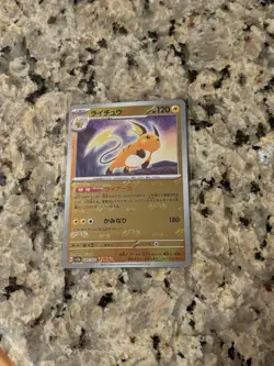 POKEMON 151 RAICHU 026/165 R JAPANESE MASTER BALL CARD - Image 3