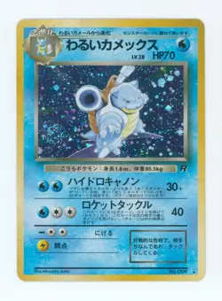 1997 Dark Blastoise Pokemon Team Rocket Japanese Holo #9/82 TCG Card - Image 1
