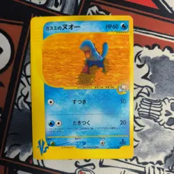 Like Mon TCG Vs Japanese Quagsire Pokemon Trading Card 1st Edition NM - Image 1
