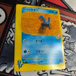 Like Mon TCG Vs Japanese Quagsire Pokemon Trading Card 1st Edition NM - Image 3