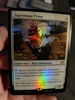 1x Russian Foil Giver of Runes NM - MTG MH1 Modern Horizons x1 - Image 1