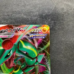 NM 2 card Rayquaza VMAX 108/172 Rayquaza VMAX 120/184 Pokemon 460 - Image 4