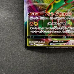NM 2 card Rayquaza VMAX 108/172 Rayquaza VMAX 120/184 Pokemon 460 - Image 5
