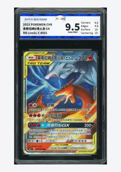 Pokemon JBH 9.5 Reshiram & Charizard GX RR 2023 001/150 CSM2cC S.Chinese - Image 1