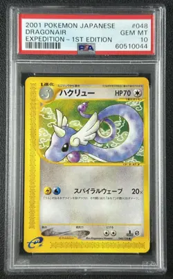 DRAGONAIR PSA 10 2001 POKEMON JAPANESE #048/128 EXPEDITION 1ST FIRST EDITION 044 - Image 1