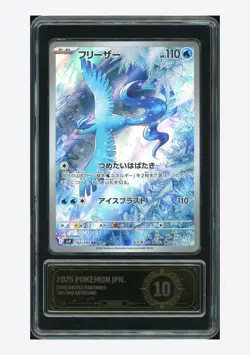 Pokemon PCG 10 GEM MINT Articuno AR 2025 102/100 SV9 Japanese - Image 1