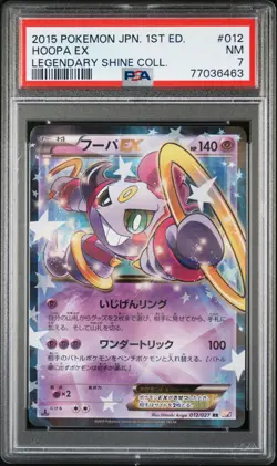 Hoopa EX 012/027 1st Edition Legendary Shine Collection Pokemon Japanese PSA 7 - Image 1