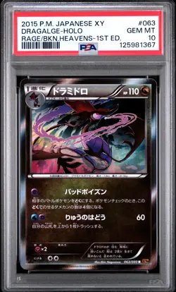 2015 POKEMON JPN XY RAGE OF THE BROKEN HEAVENS 1ST ED #063 DRAGALGE-HOLO PSA 10 - Image 1