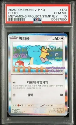 2025 Pokemon SV-P Korean Ditto Promo Holo Metamong Project Stamp PSA 10 173 - Image 1