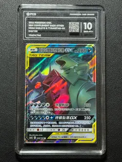 Pokemon PCG10 MEGA SABLEYE & TYRANITAR-GX CSM2cC 045/150 RR 2023 Chinese - Image 1