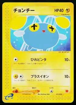 Chinchou 011/018 Promo Mcdonald's E Pack Pokemon Japanese Moderately Played - Image 1