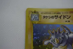Pokemon TCG Brock's Rhydon Leaders' Stadium Swirl Holo lv.38 No.112 (Japanese) - Image 3