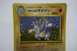 Pokemon TCG Brock's Rhydon Leaders' Stadium Swirl Holo lv.38 No.112 (Japanese) - Image 5