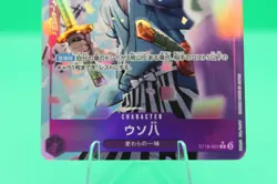 Uso-Hachi C ST18-001 PRB-02 [Parallel] THE BEST vol.2 One Piece Japanese - Image 4