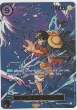 One Piece Japanese Carrying on His Will Monkey.D.Luffy [SP] OP09-119 - Image 1