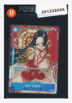 One Piece Boa Hancock Promo Alt Art 2025 P-066 3RD Anniversary Chinese - Image 1