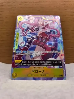 ONE PIECE Japanese TCG The Azure Sea's Seven Perona OP14-111 R Alt Art NM - Image 1