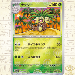 Exeggutor Reverse Holo 103/165 sv2a Japanese Pokemon Card Pokemon Card 151 - NM - Image 1