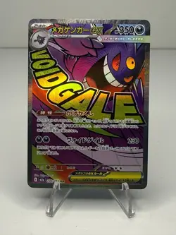 MEGA Gengar ex MA 230/193 MEGA Dream ex M2a Pokemon Card Japanese 2025 NM - Image 1