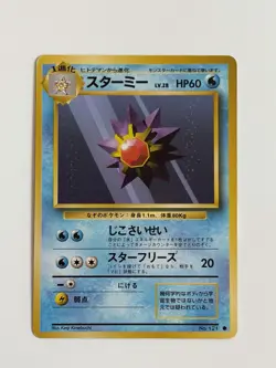 Starmie No121 HP60 Old Back vintage Japanese pokemon card From Japan - Image 1