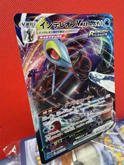 Inteleon VMAX 006/022 sGI High Class Deck Exclusive Pokemon Card Japanese - Image 2