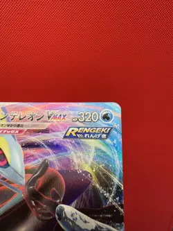 Inteleon VMAX 006/022 sGI High Class Deck Exclusive Pokemon Card Japanese - Image 4