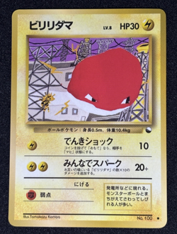 【EXC】Voltorb Vending Series 2 Pokemon Card Japanese No.100 Old Back From Japan - Image 1