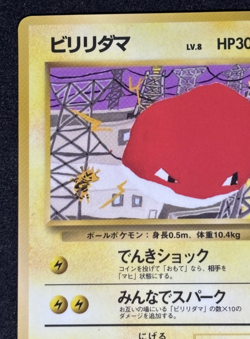 【EXC】Voltorb Vending Series 2 Pokemon Card Japanese No.100 Old Back From Japan - Image 2