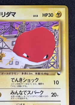 【EXC】Voltorb Vending Series 2 Pokemon Card Japanese No.100 Old Back From Japan - Image 3