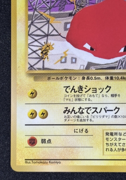 【EXC】Voltorb Vending Series 2 Pokemon Card Japanese No.100 Old Back From Japan - Image 4