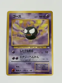 Gastly No. 092 Fossil Set Olad back Uncommon Japanese Pokemon Card From Japan - Image 1