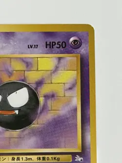 Gastly No. 092 Fossil Set Olad back Uncommon Japanese Pokemon Card From Japan - Image 3