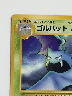 GOLBAT NO. 042 MYSTERY OF THE FOSSILS JAPANESE POKEMON CARD From Japan - Image 2