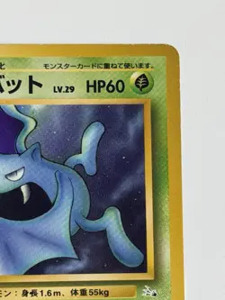 GOLBAT NO. 042 MYSTERY OF THE FOSSILS JAPANESE POKEMON CARD From Japan - Image 3