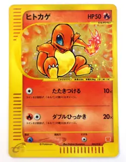 Charmander 004/018 Holo Rare e McDonald's Promo Pokemon Card Japanese 2002 TCG - Image 1