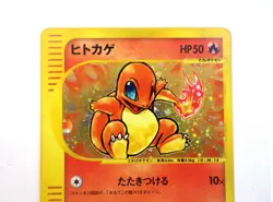 Charmander 004/018 Holo Rare e McDonald's Promo Pokemon Card Japanese 2002 TCG - Image 3