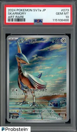 2024 Pokemon SV7a Japanese #073 Skarmory PSA 10 GEM MINT - Image 1